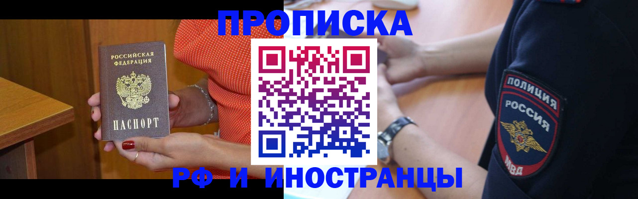 прописка паспорт в Далматово